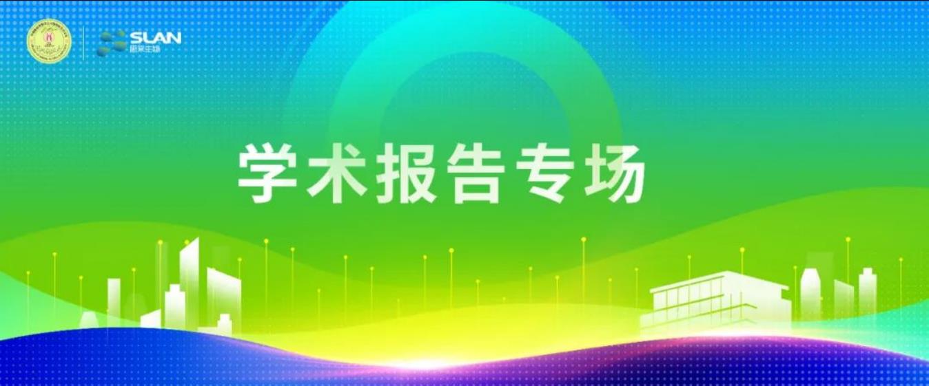 2023動物微生態(tài)學(xué)分會嘉賓提前看——學(xué)術(shù)報告專場！