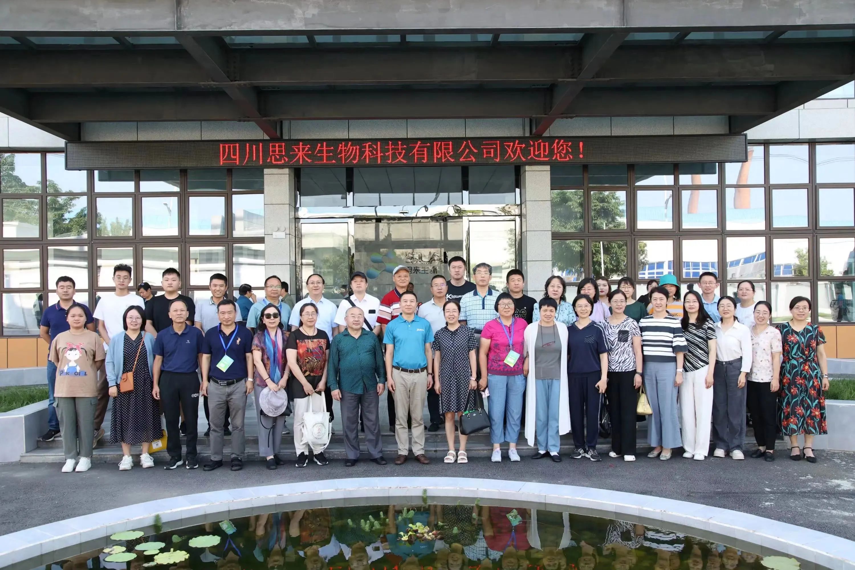 思來生物探廠之旅丨高校專家、行業(yè)企業(yè)家赴廠參觀交流！